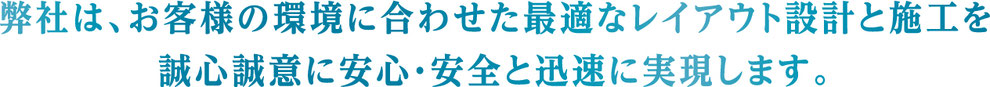 京都　株式会社大真コーポレーション　パネル施工　社長挨拶