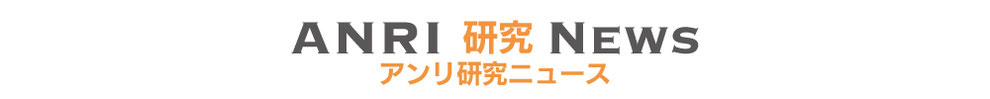 アンリニュース