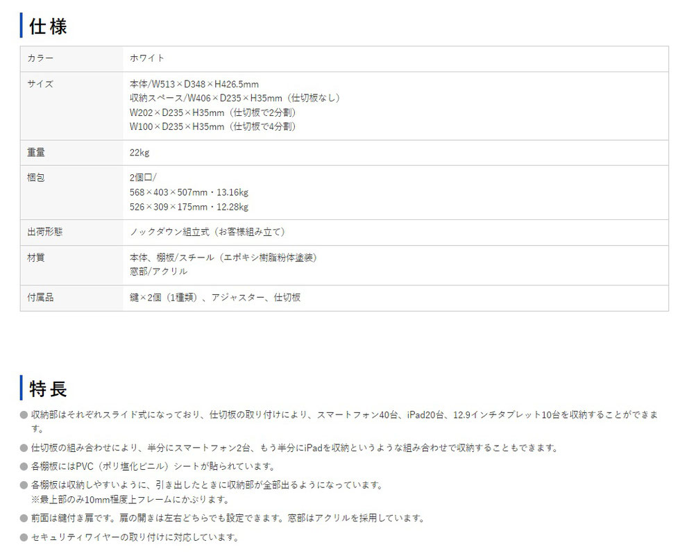 仕切板の組み合わせで、スマートフォン、タブレットが同時に収納 仕切板の組み合わせで、スマートフォン、タブレットが同時に収納