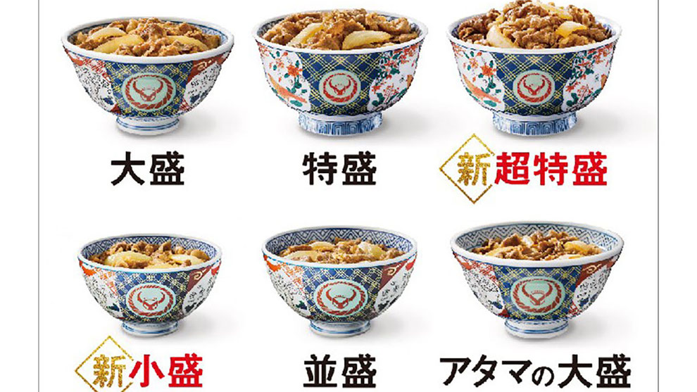 吉野家の超特盛