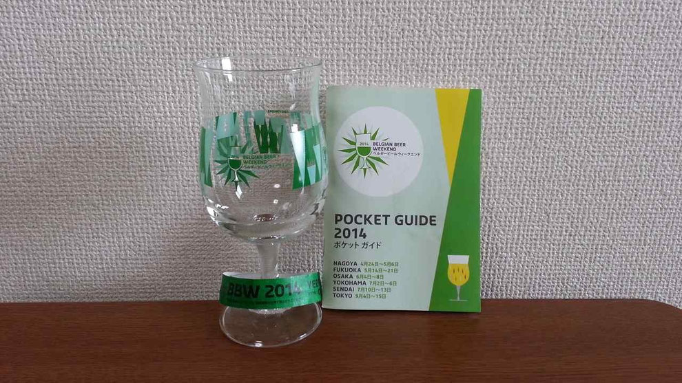 ベルギービールウィークエンドの楽しみ方