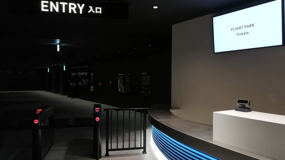フライトオブドリームズ入場ゲート