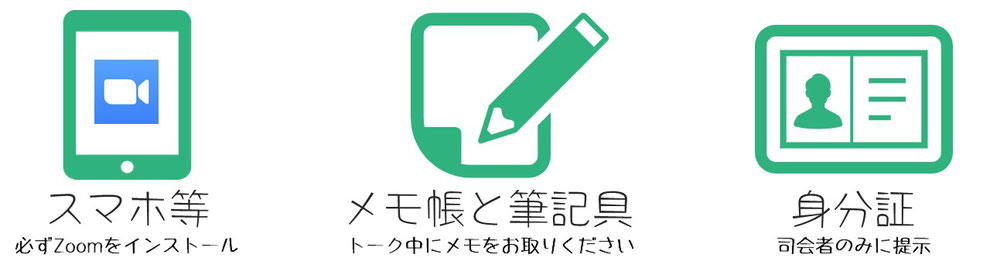 オンライン婚活　小田原　ビデオ通話