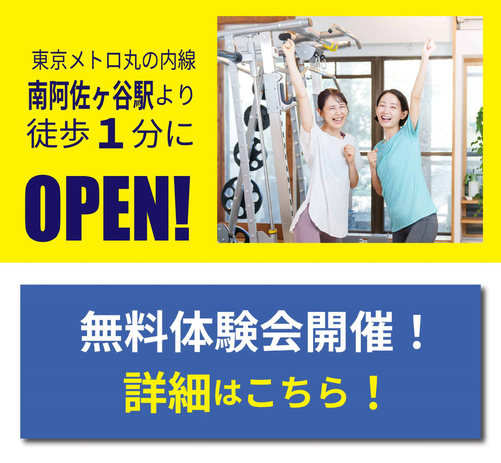 スモールジム阿佐ヶ谷 Regenerate体験会