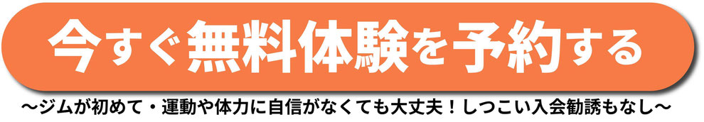 体験予約