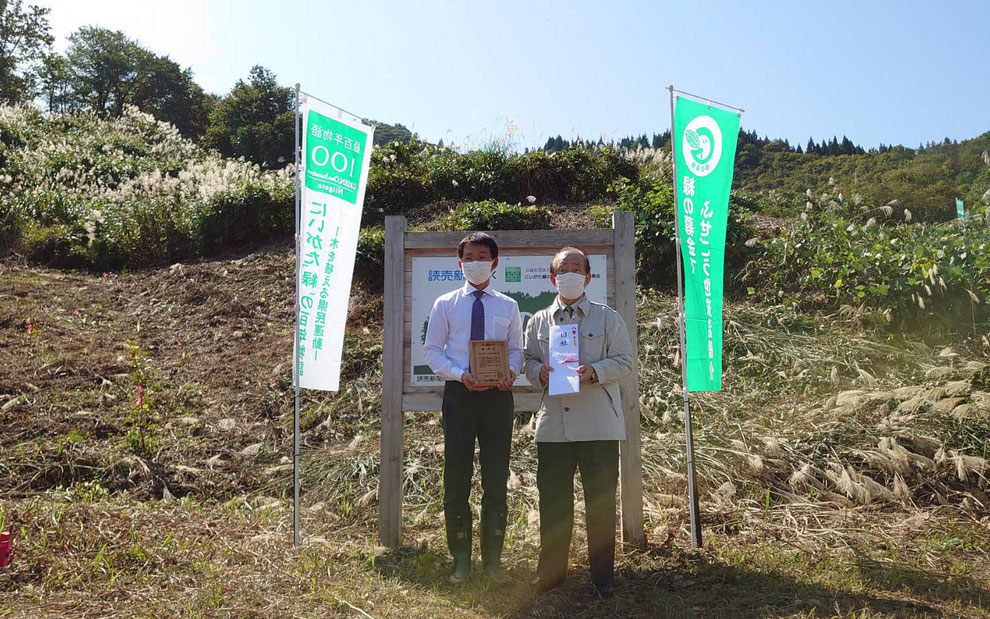 川内自動車　森づくり　募金贈呈式にて川内社長と平山征夫理事長