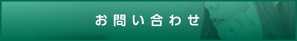 運送、運輸、冷凍、冷蔵、お問い合わせ