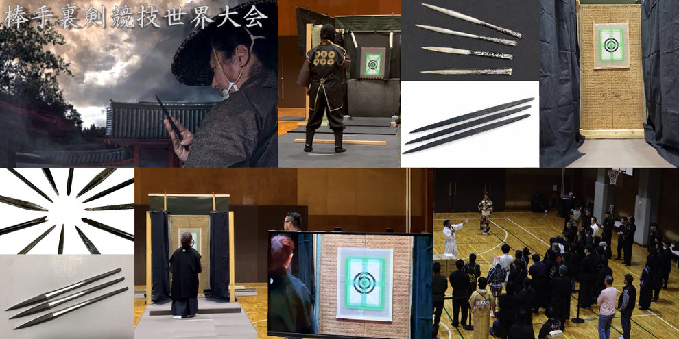 棒手裏剣競技世界大会の様子。的、棒手裏剣、的の前で打剣する人、体育館に集合して説明を聞く人々。