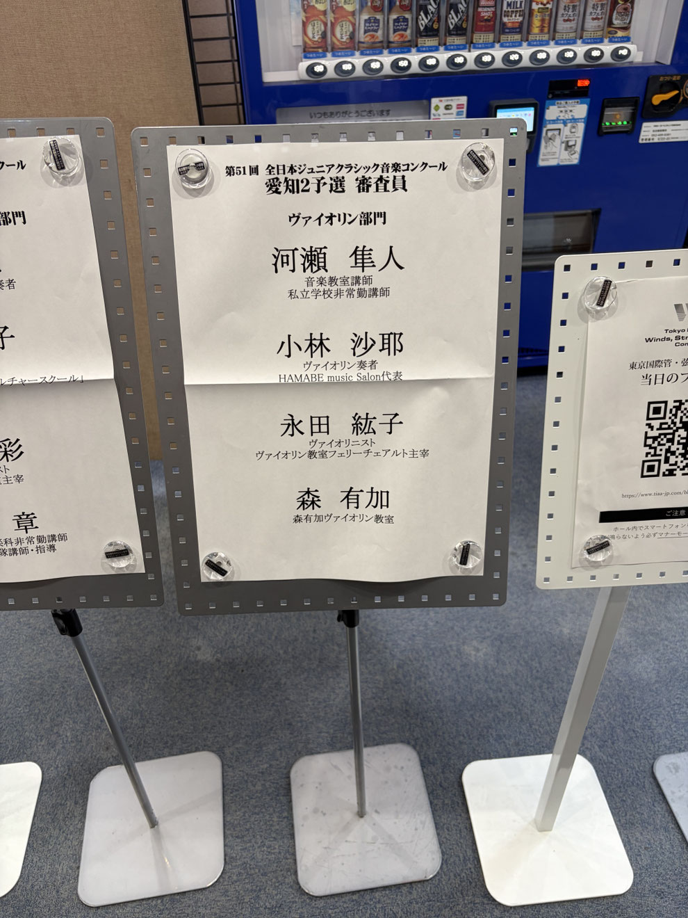 岡崎市バイオリン教室