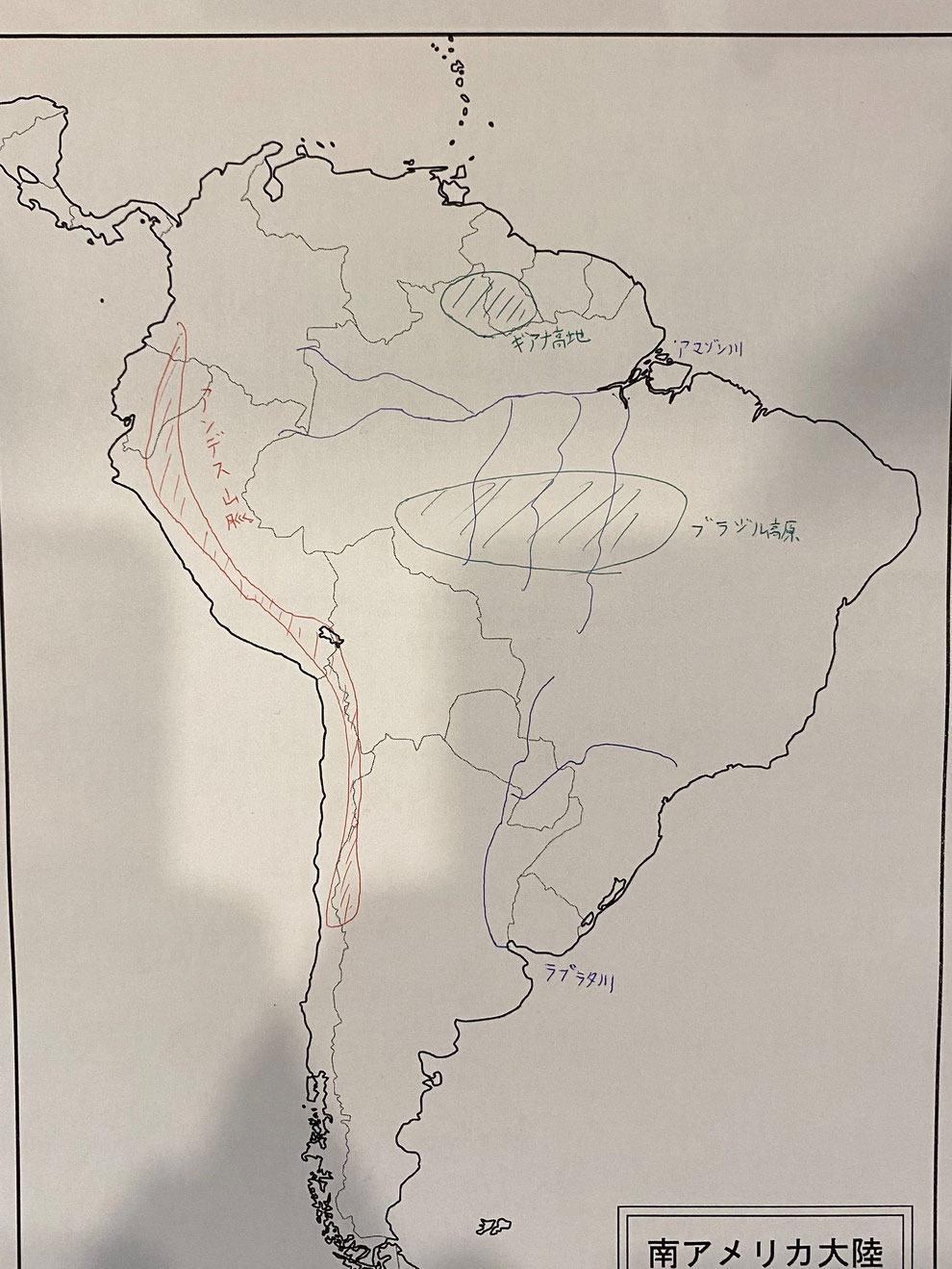 地理 世界各地の地理 南アメリカ州編 家庭教師のやる気アシスト