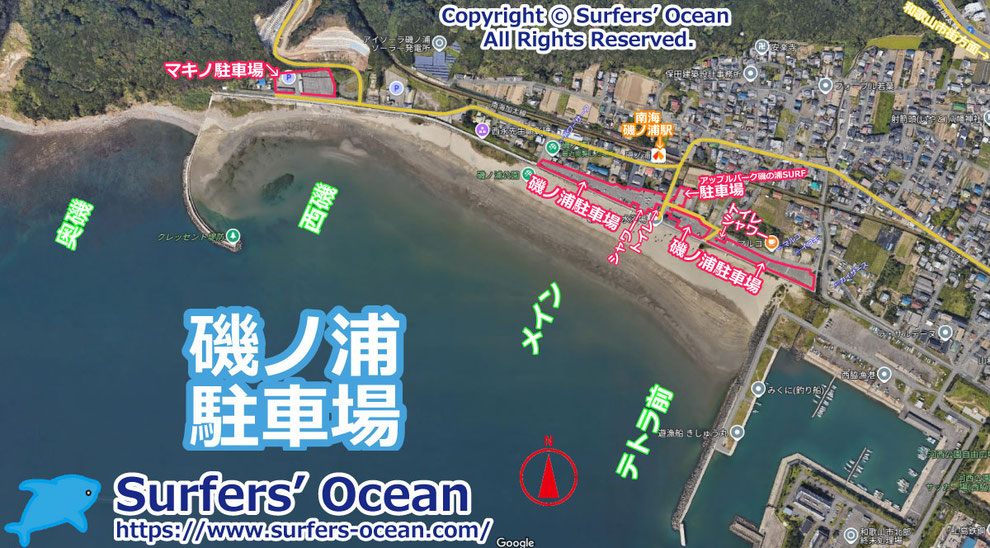 磯ノ浦駐車場（磯の浦海水浴場、磯の浦海岸）和歌山県和歌山市磯の浦