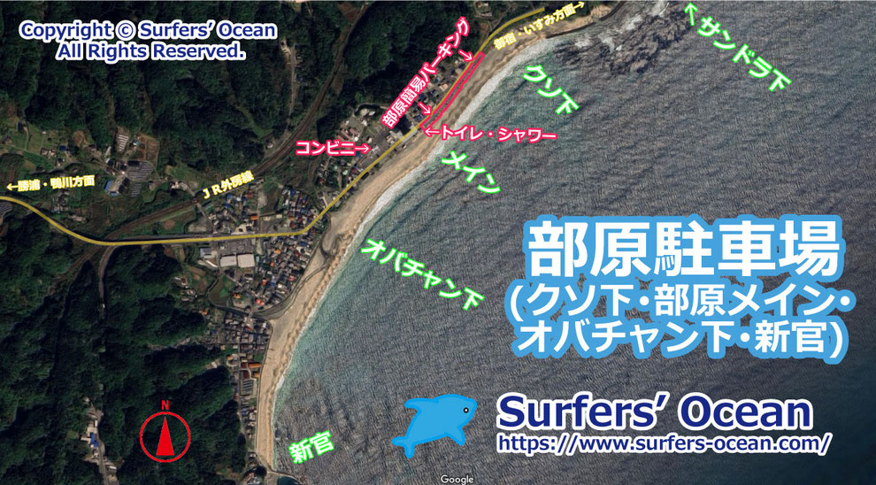 部原駐車場(クソ下･部原メイン･オバチャン下･新官) 千葉南 部原海岸・部原海水浴場