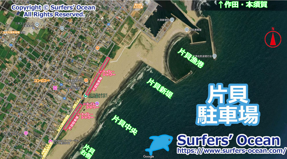 片貝駐車場（片貝海岸海浜公園町営駐車場、片貝海水浴場、片貝漁港）千葉北 九十九里浜 千葉県山武郡九十九里町片貝