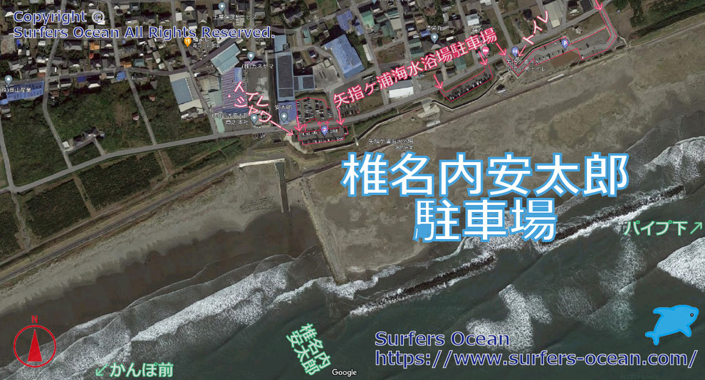 椎名内安太郎駐車場 矢指ケ浦海水浴場駐車場 千葉北 九十九里浜