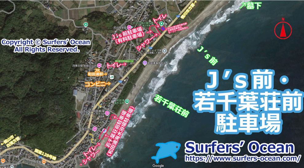 Js前駐車場若葉荘前駐車場（和田浦海水浴場駐車場）（和田浦海水浴場、和田浦海岸）千葉南　千葉県南房総市和田町仁我浦