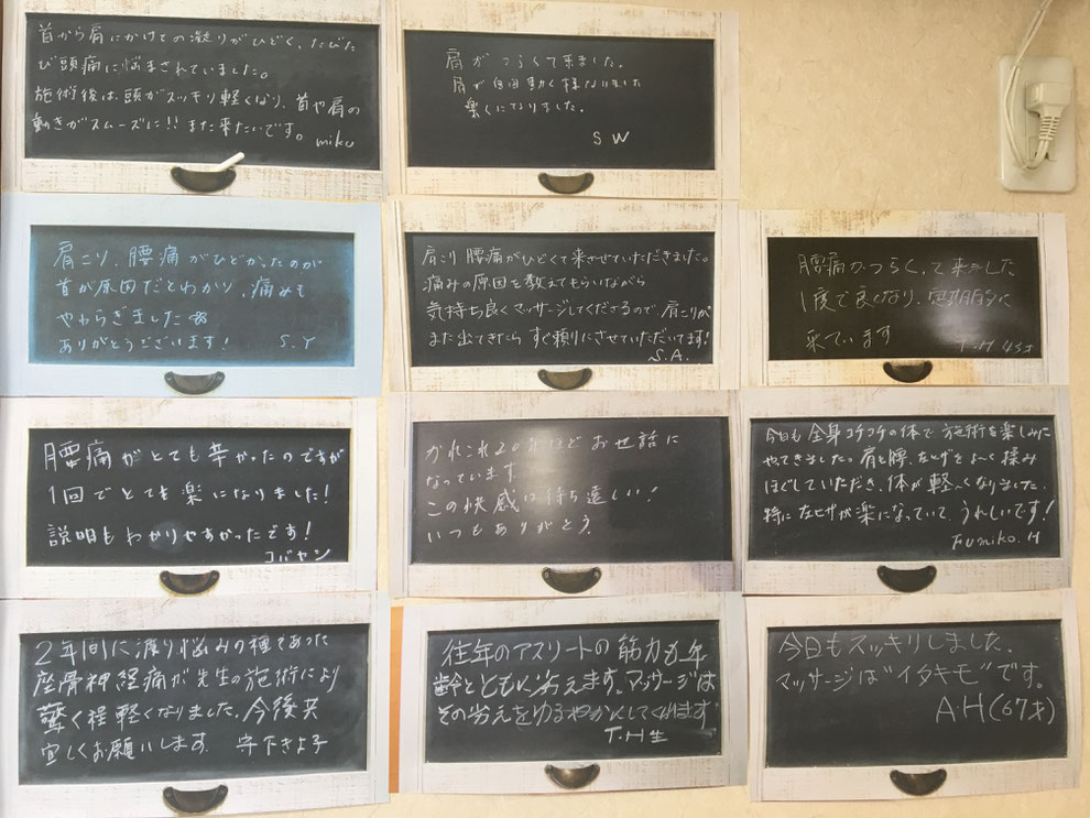 腰痛改善　腰痛治療　鴻巣整体　鴻巣腰痛　整体　骨盤矯正　骨盤調整　肩こり　腰痛