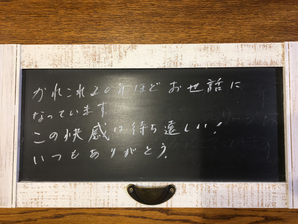 20年ほど、お世話になっています。　この快感は待ち遠しい。　いつもありがとう。　感謝