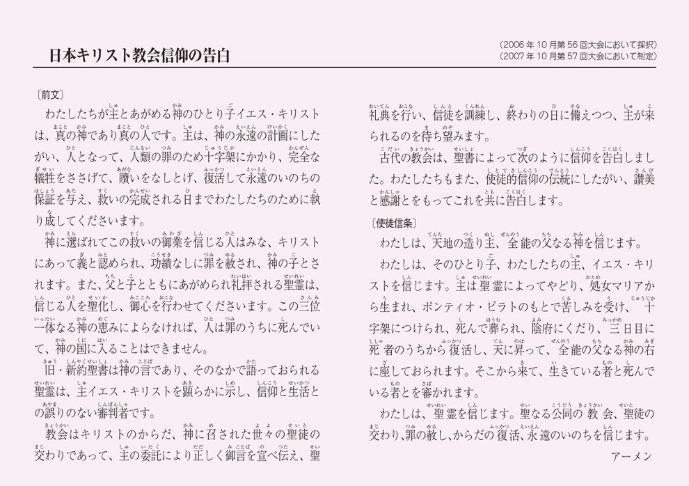 日本キリスト教会室蘭教会