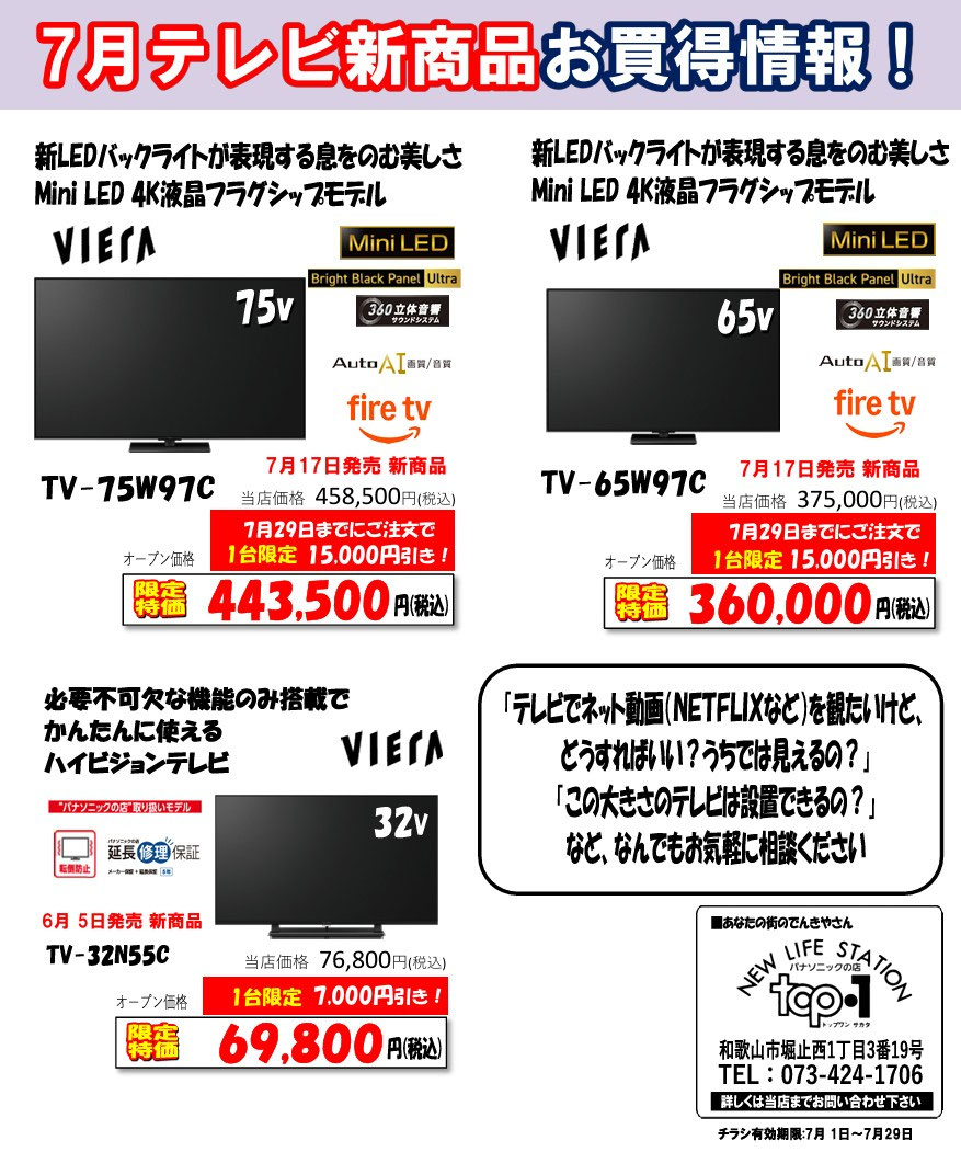 新商品 - top1-sakata ページ！