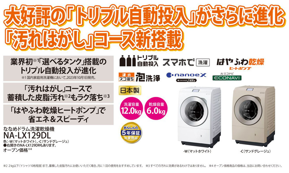 設置まで✨Panasonic LX ドラム式 11kg / 6kg 2023年製(Amazon 設置まで✨Panasonic LX ドラム式 11kg / 6kg 2023年製(Amazon