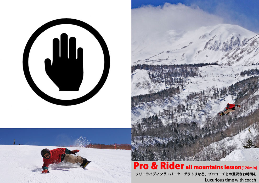 校長 Proレッスン Woot Snowboard Park School