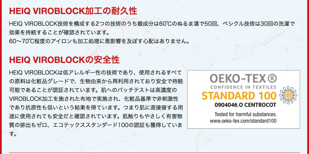 ハイキュ ヴィロブロック　ウィルス撃滅のメカニズムと実証結果