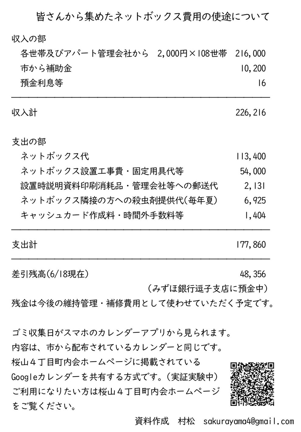 新しいコレクション 逗子 ゴミ カレンダー 日常生活の中で都市写真 新しいコレクション 逗子 ゴミ カレンダー 日常生活の中で都市写真