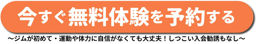 体験予約