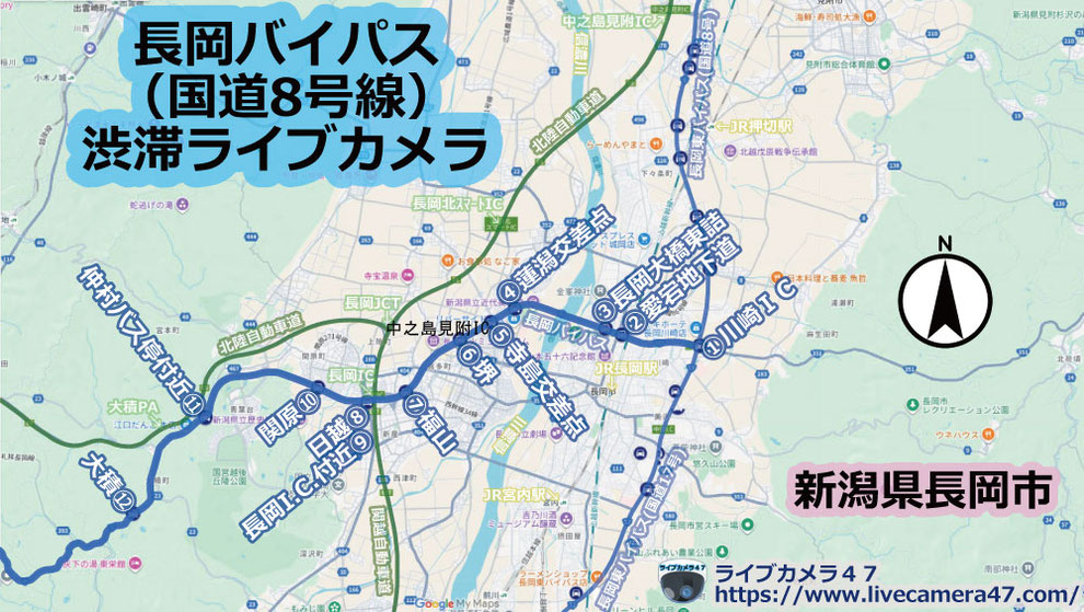 長岡バイパス渋滞ライブカメラ
