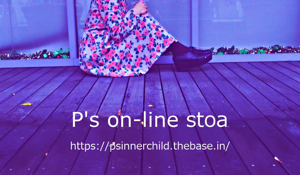 P S Online Store P S Inner Child