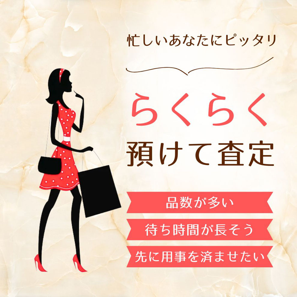 仙台駅前でらくらく預けて査定・買取専門店ブランドジャック