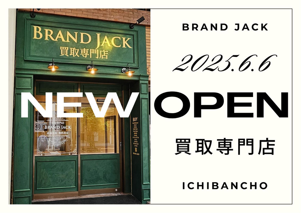 買取専門店ブランドジャック仙台一番町店 New open.jpg