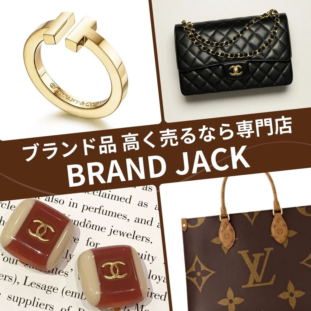 仙台でブランド品バッグ・財布・アクセサリーを高価買取 高く売るならブランドジャック