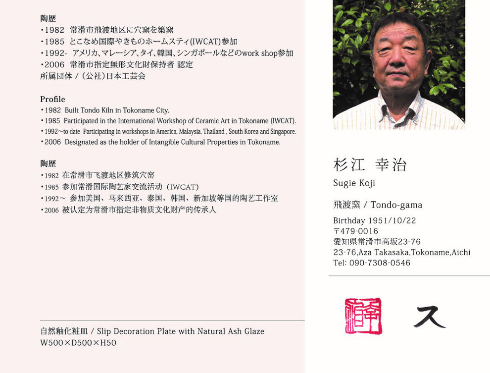 kimkim様専用 常滑焼 名工 片岡静観作 「巳」 陶彫 置物 共箱 黄