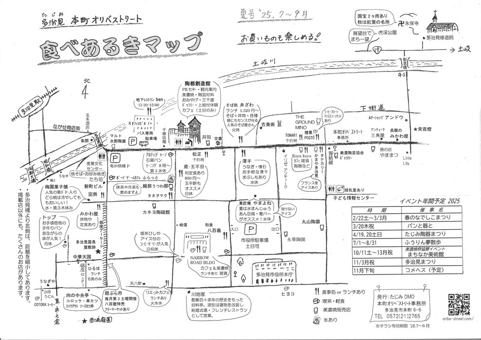 陶器三昧の小京都の町 多治見本町オリベストリート 多治見本町オリベストリート 陶器三昧の小京都の町 多治見本町オリベストリート 多治見本町オリベストリート