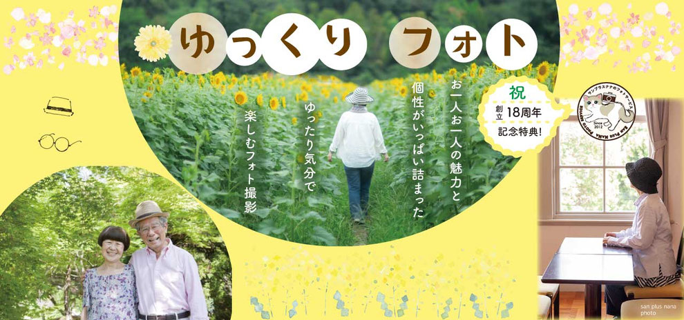 終活遺影写真 筑前町スタジオ撮影 出張撮影 福岡 佐賀 大分 熊本