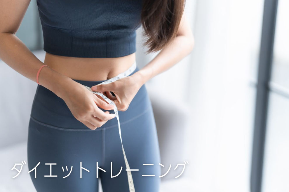 東銀座で40代・50代からのダイエット｜運動が苦手な方のための体重管理