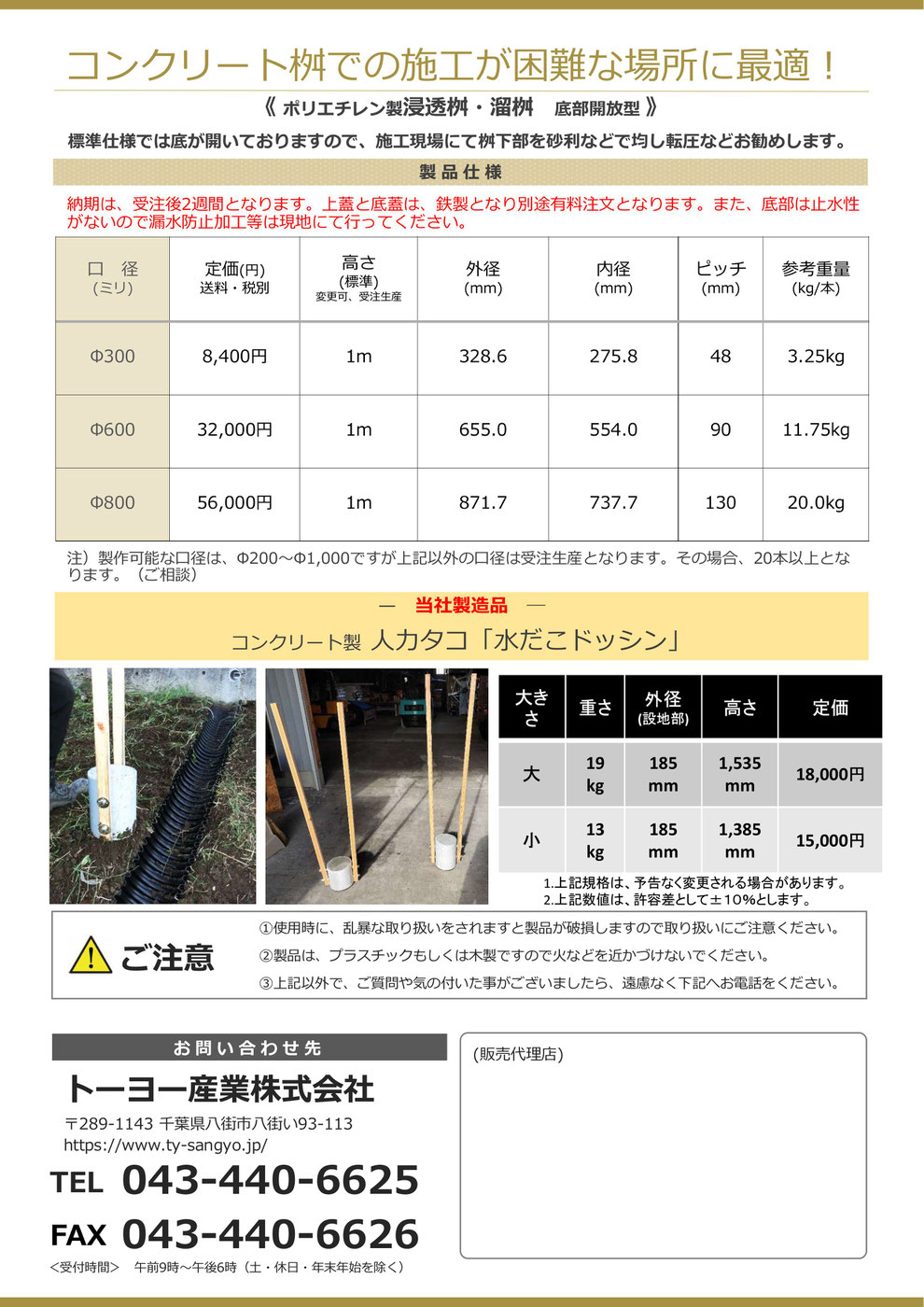 PE製の桝は、コンクリートと違い大変軽量なのはもちろんですが、丈夫で足場の悪い場所でも簡単に持ち運び出来ます。