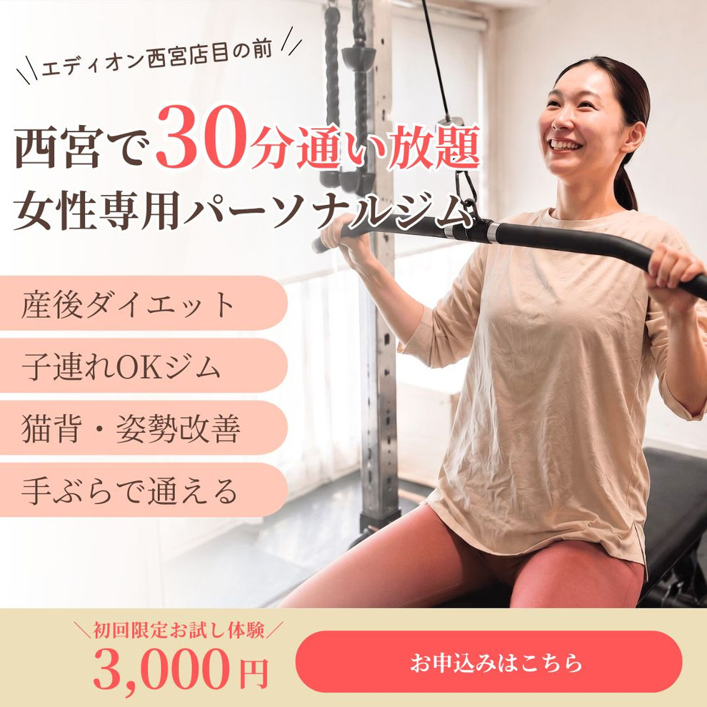 行こうと思えば、毎日通える。1回30分の「定額通い放題」パーソナルジム