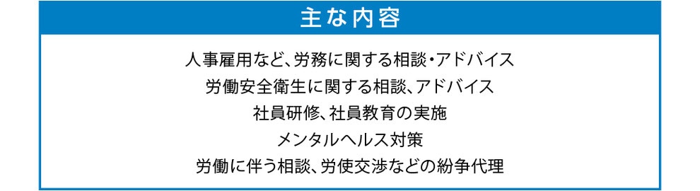 京都　アンカー社会保険労務士事務所　社労士　アンカー