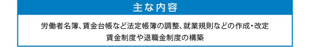 京都　アンカー社会保険労務士事務所　社労士　アンカー