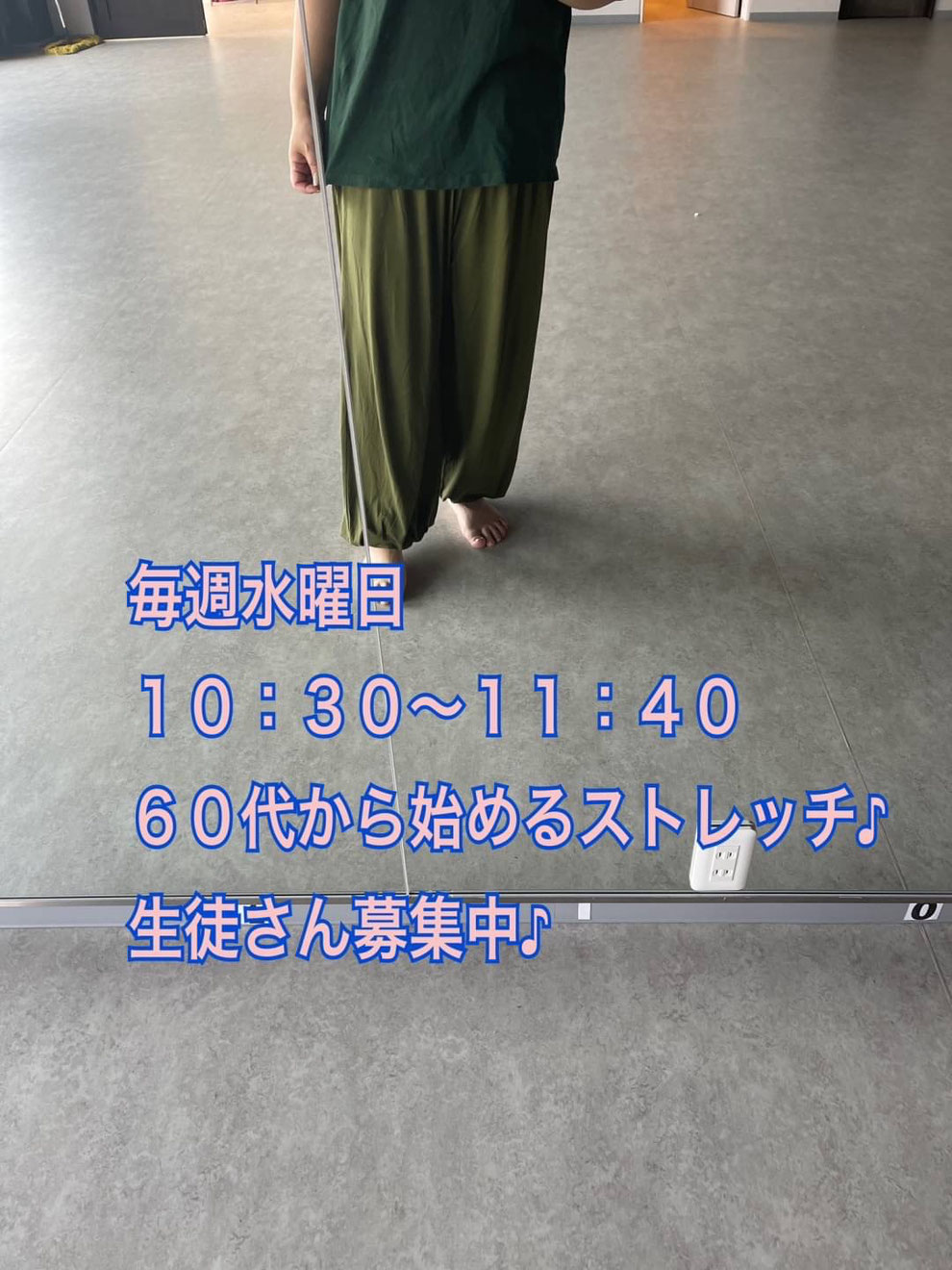 ６０代から始める自律神経を整えるストレッチ♪