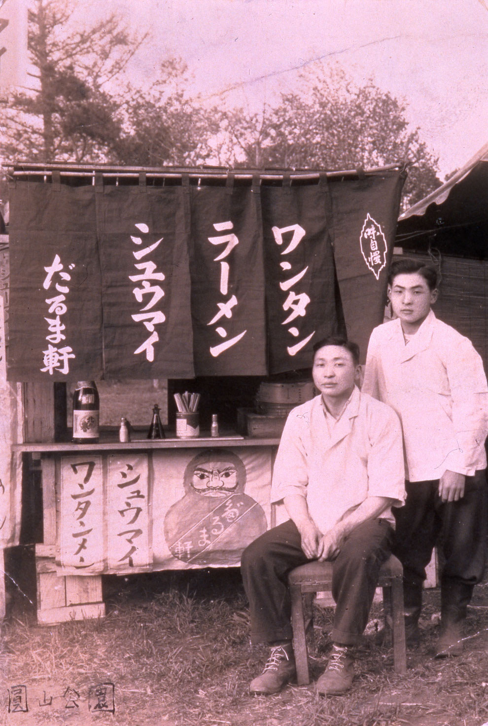 １９５０年頃のだるま軒の屋台。写真左が西山仙治、右が西山孝之（初代西山製麺社長）。（西山製麺提供）