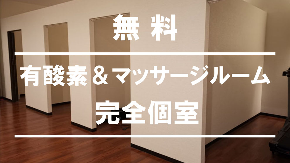 堺市パーソナルジム　ダイエット