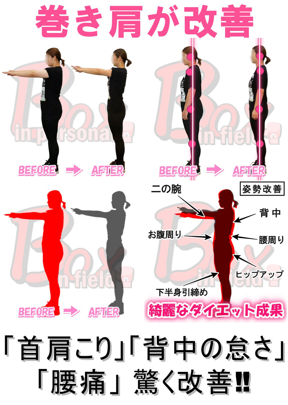 堺市パーソナルトレーニング