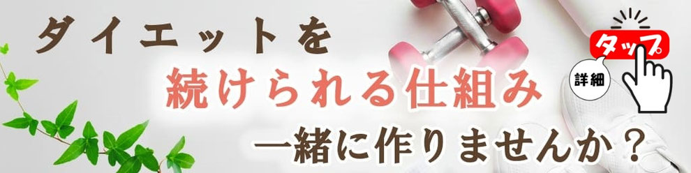 堺市パーソナルトレーニング