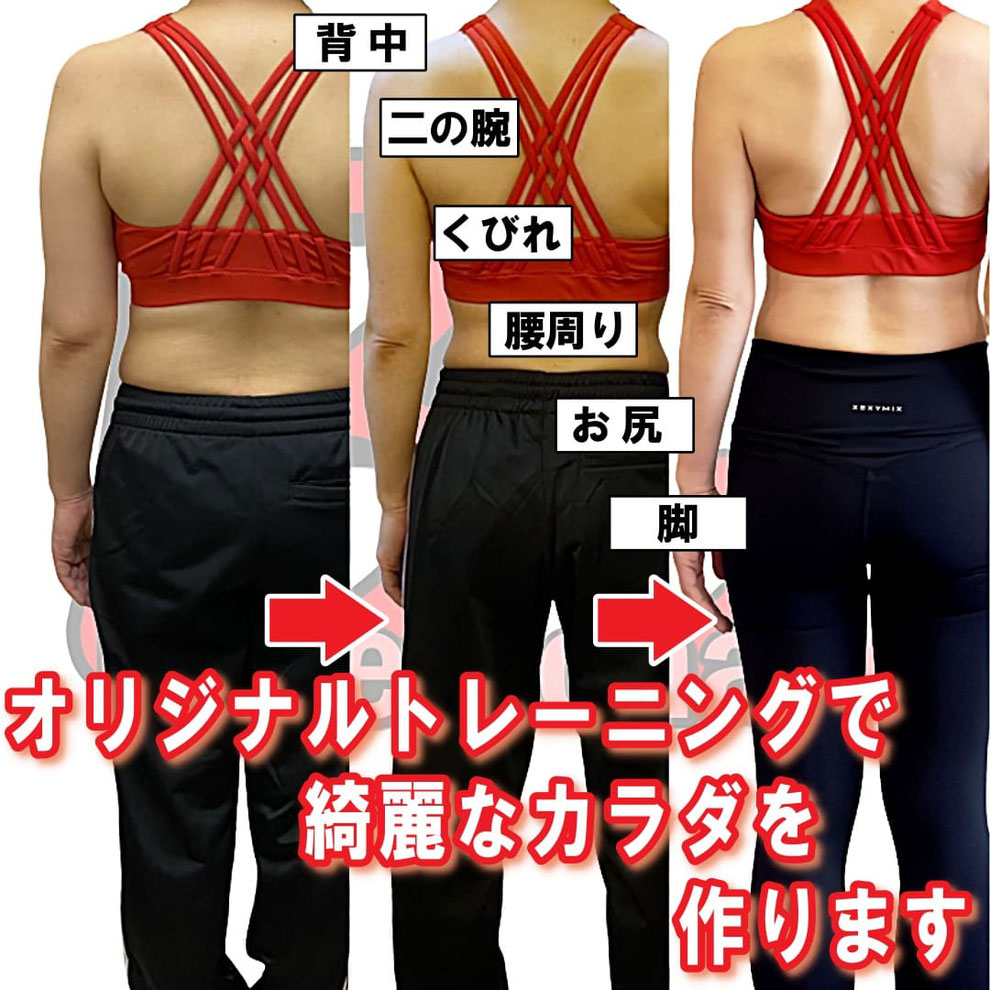 パーソナルジム　堺
