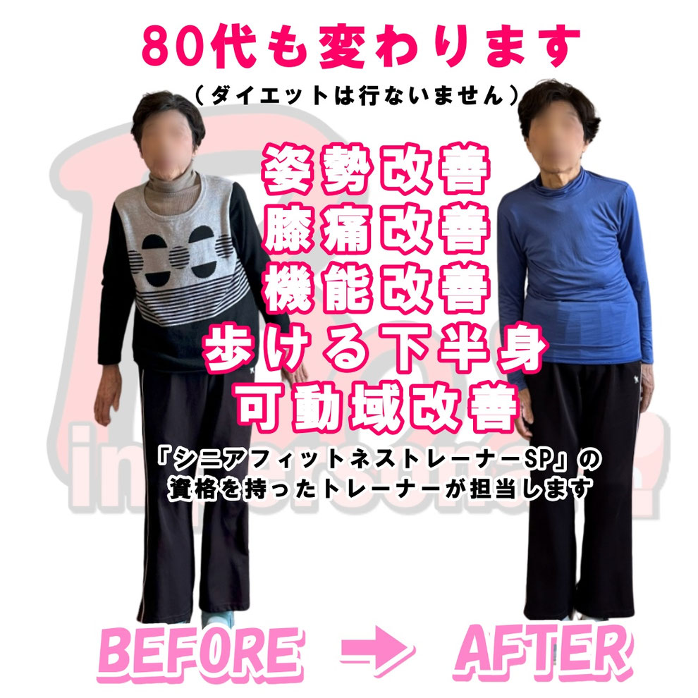 堺市高齢者トレーニング