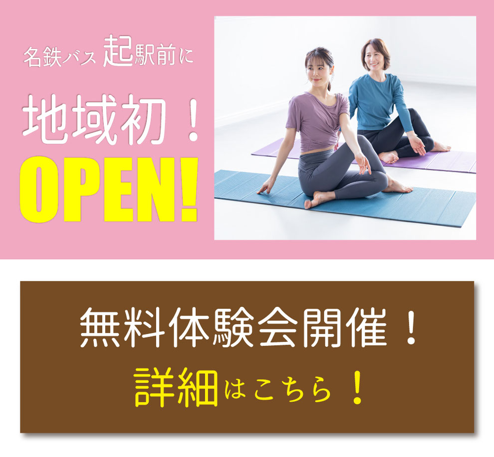 ヨガ＆ピラティス  Body Harmony体験会