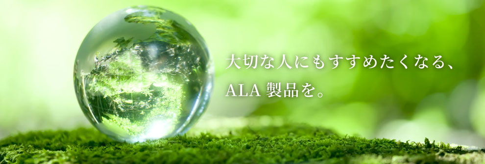 5-ALA　ファイブアラ　ヴァイタリーク　バイタリーク　VITALIQUE　VITALIQUE-A　ファイブ・エーエルエー